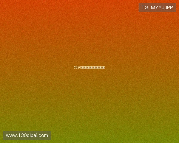 2026年安溪象棋比赛盛况回顾与精彩瞬间 2026年安溪象棋比赛盛况回顾与精彩瞬间